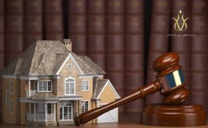 دعاوی حقوقی و ملکی